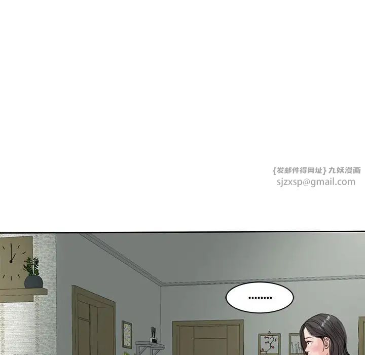我的女儿就拜托你了第12話