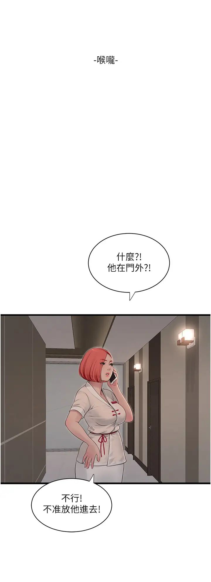 水电工日誌第37話-借我插一下妳的洞
