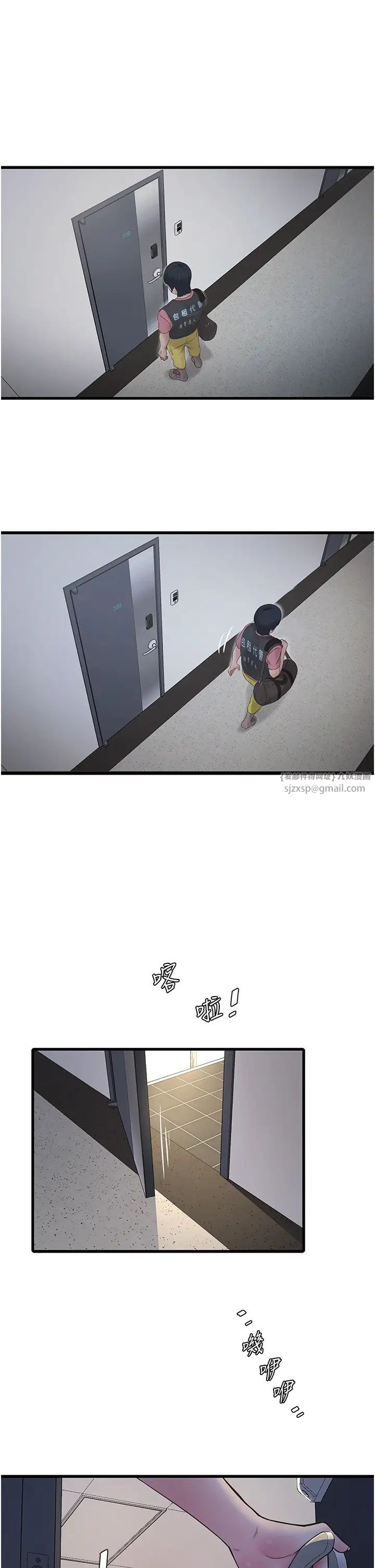 水电工日誌第37話-借我插一下妳的洞