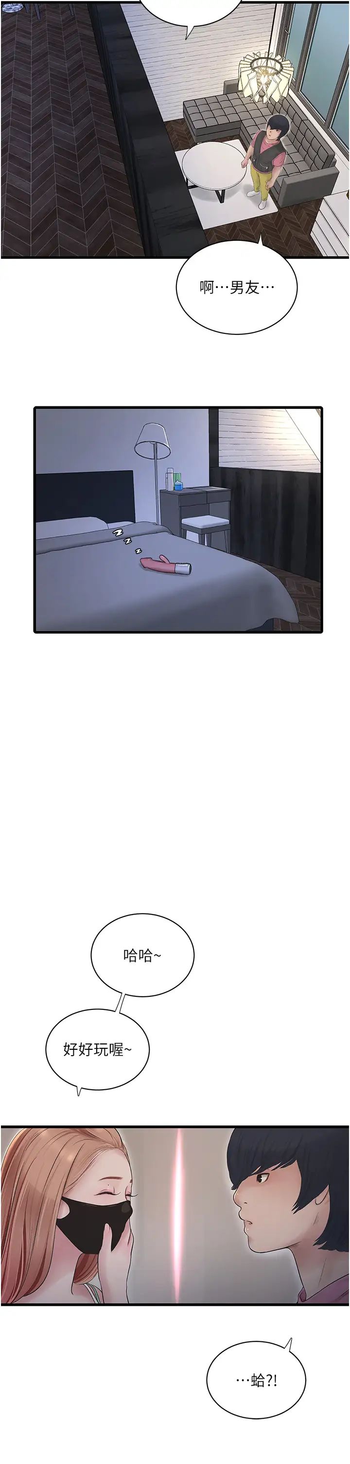 水电工日誌第37話-借我插一下妳的洞