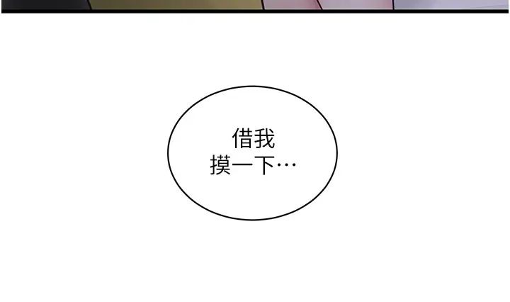 水电工日誌第37話-借我插一下妳的洞