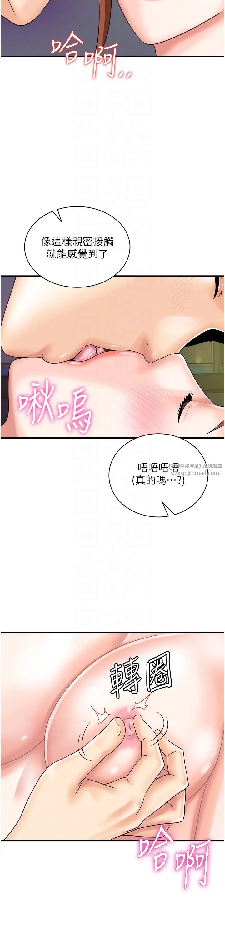 行动扫码鸡第43話-幫人氣女演員開苞!