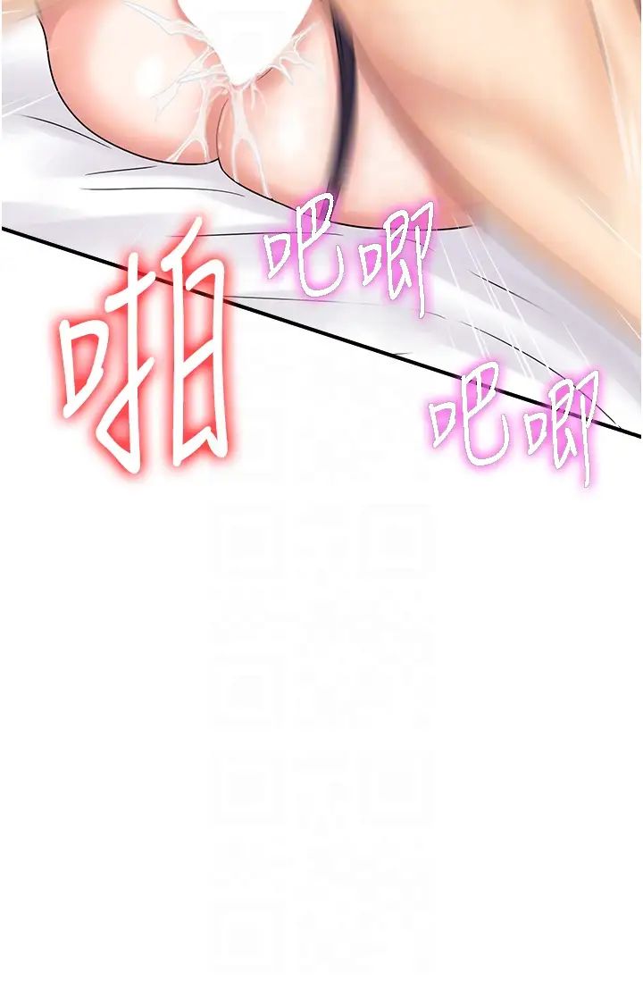 行动扫码鸡第43話-幫人氣女演員開苞!