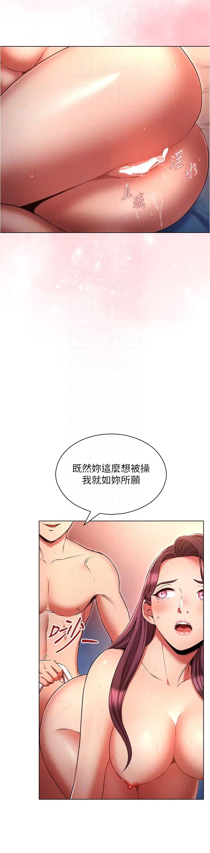 鲁蛇的多重宇宙第77話-何謂大人的性愛