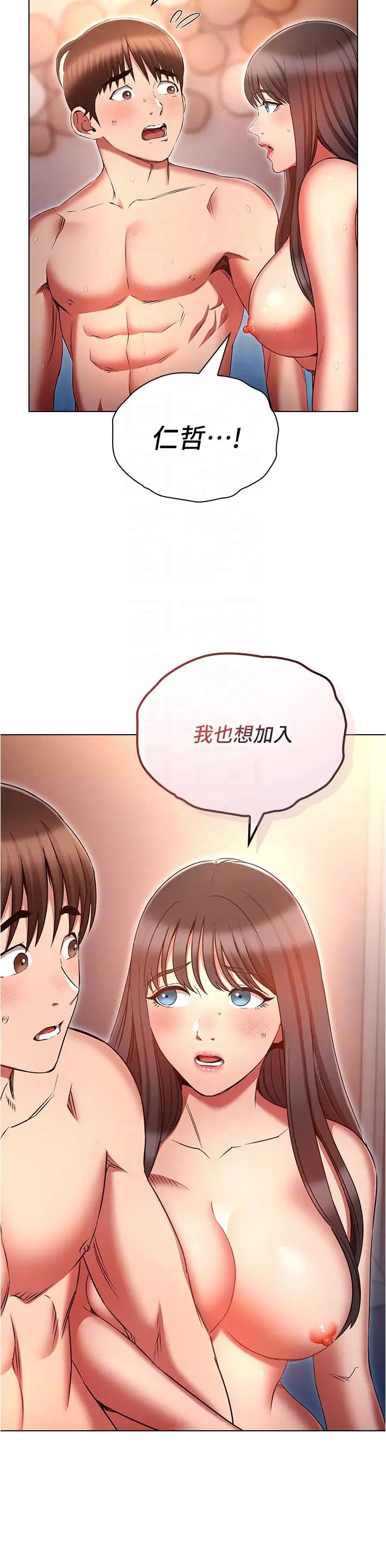 鲁蛇的多重宇宙第77話-何謂大人的性愛