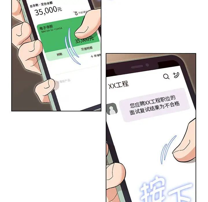 嫁入豪门的老师 - 第1話8.jpg,嫁入豪门的老师 - 第1話8,嫁入豪门的老师 - 第1話