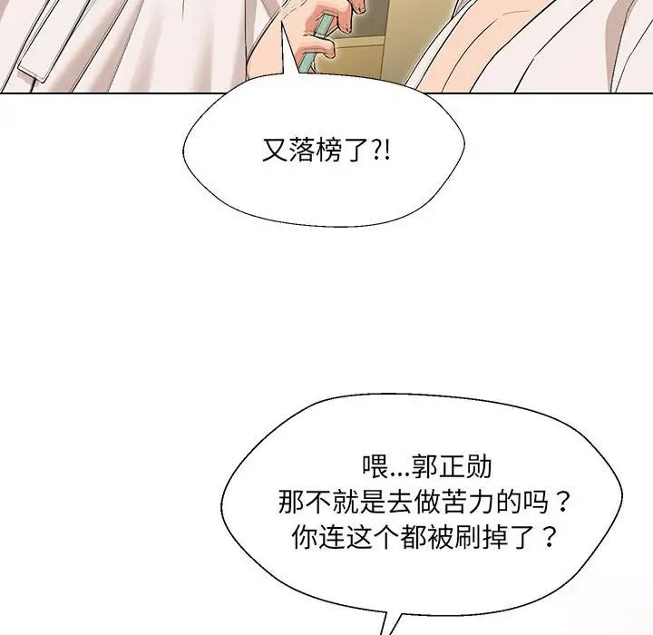 嫁入豪门的老师 - 第1話12.jpg,嫁入豪门的老师 - 第1話12,嫁入豪门的老师 - 第1話
