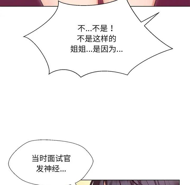 嫁入豪门的老师 - 第1話15.jpg,嫁入豪门的老师 - 第1話15,嫁入豪门的老师 - 第1話