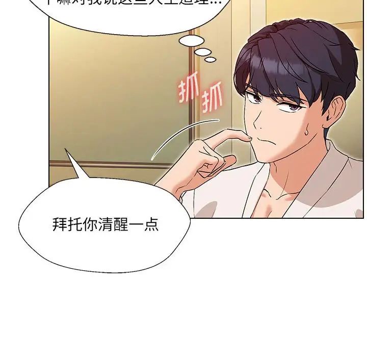 嫁入豪门的老师 - 第1話19.jpg,嫁入豪门的老师 - 第1話19,嫁入豪门的老师 - 第1話