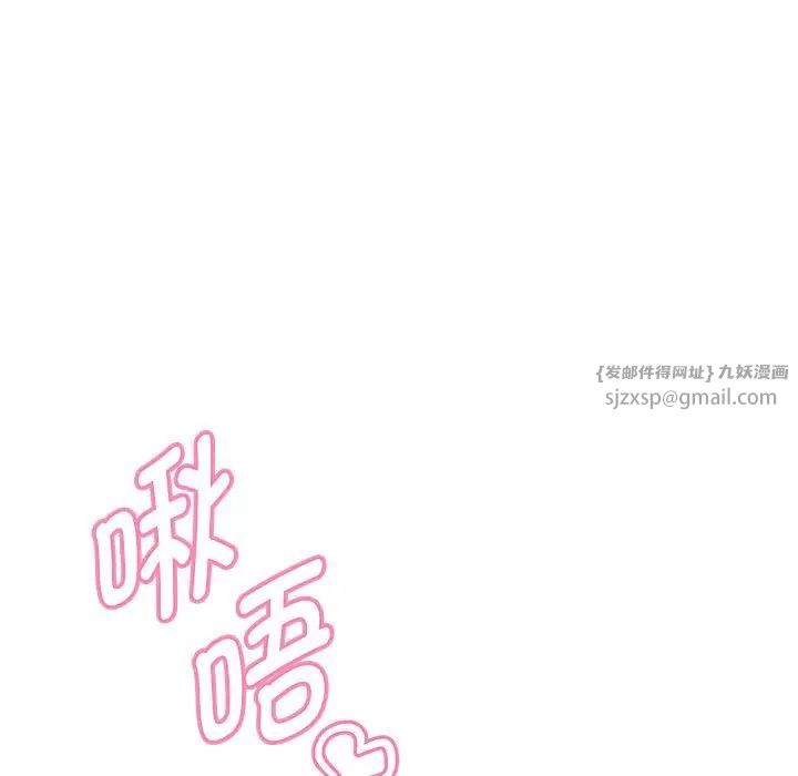 嫁入豪门的老师第1话