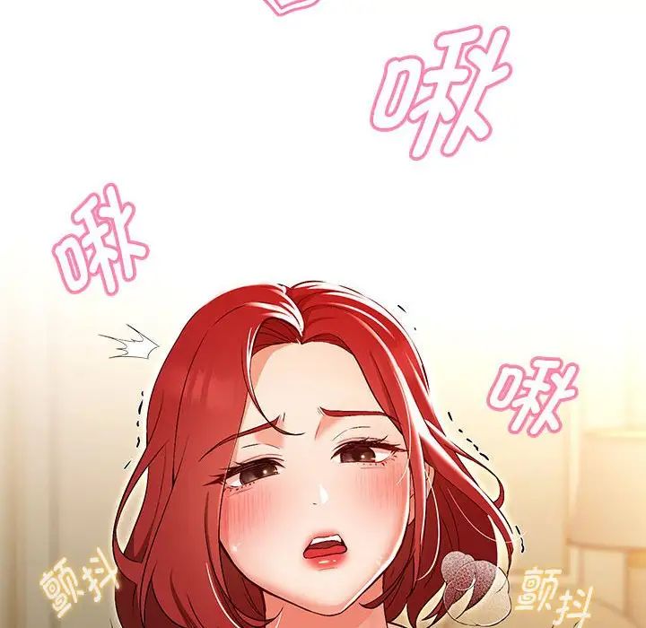 嫁入豪门的老师 - 第1話24.jpg,嫁入豪门的老师 - 第1話24,嫁入豪门的老师 - 第1話