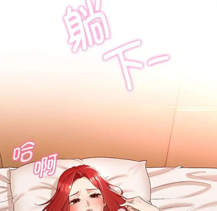 嫁入豪门的老师 - 第1話33.jpg,嫁入豪门的老师 - 第1話33,嫁入豪门的老师 - 第1話