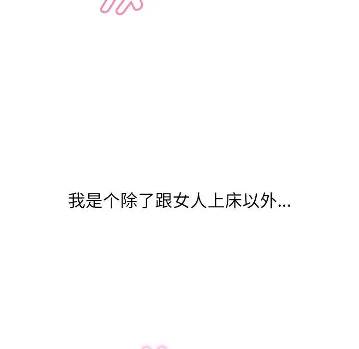 嫁入豪门的老师 - 第1話32.jpg,嫁入豪门的老师 - 第1話32,嫁入豪门的老师 - 第1話