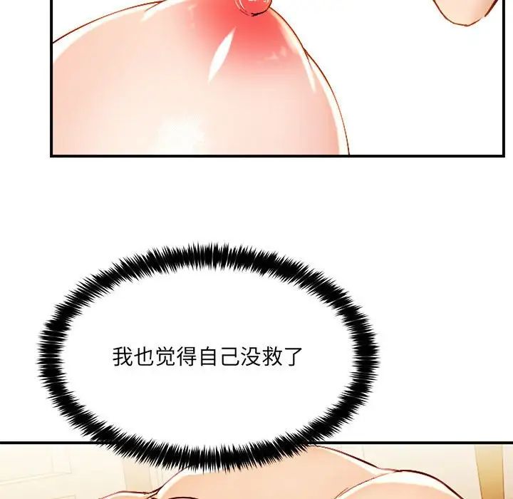 嫁入豪门的老师 - 第1話40.jpg,嫁入豪门的老师 - 第1話40,嫁入豪门的老师 - 第1話