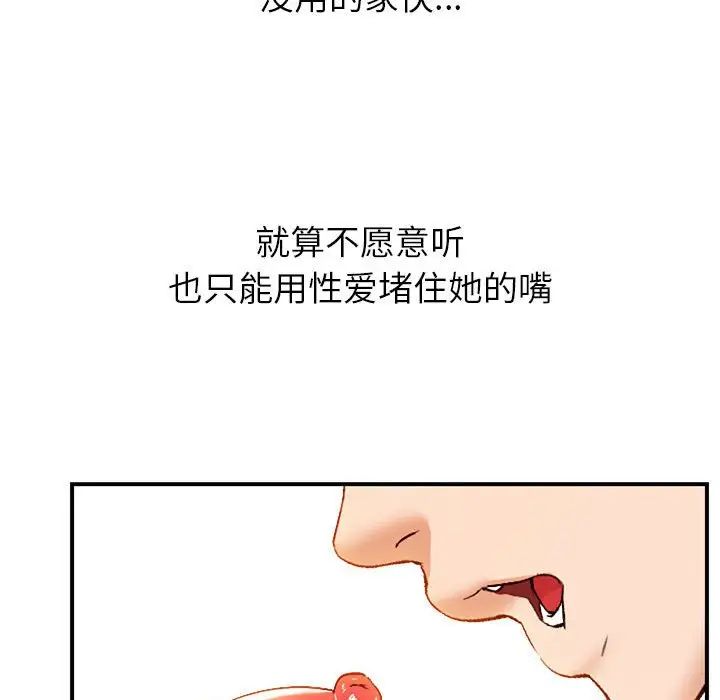 嫁入豪门的老师-第1章-图片39