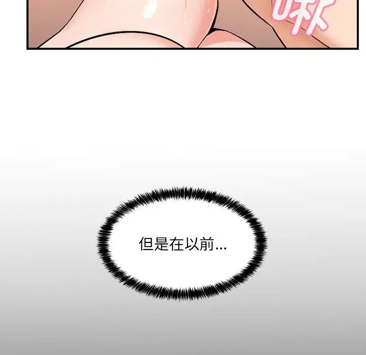嫁入豪门的老师 - 第1話44.jpg,嫁入豪门的老师 - 第1話44,嫁入豪门的老师 - 第1話