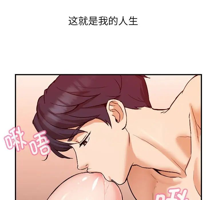 嫁入豪门的老师 - 第1話43.jpg,嫁入豪门的老师 - 第1話43,嫁入豪门的老师 - 第1話