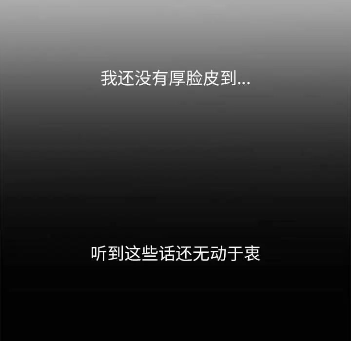 嫁入豪门的老师 - 第1話45.jpg,嫁入豪门的老师 - 第1話45,嫁入豪门的老师 - 第1話