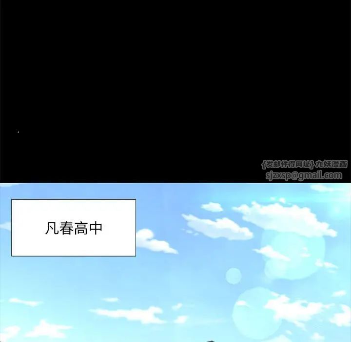 嫁入豪门的老师 - 第1話47.jpg,嫁入豪门的老师 - 第1話47,嫁入豪门的老师 - 第1話