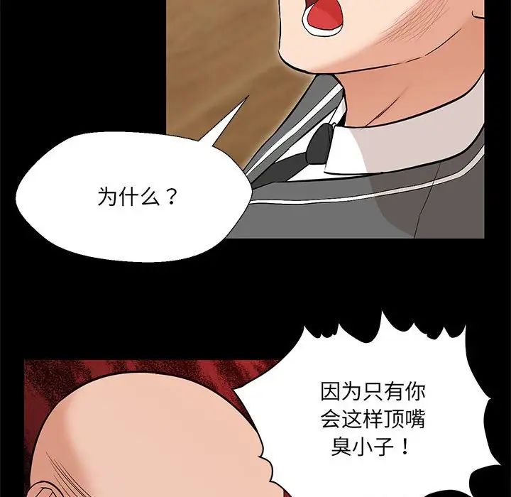 嫁入豪门的老师 - 第1話60.jpg,嫁入豪门的老师 - 第1話60,嫁入豪门的老师 - 第1話