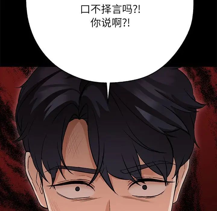 嫁入豪门的老师 - 第1話70.jpg,嫁入豪门的老师 - 第1話70,嫁入豪门的老师 - 第1話