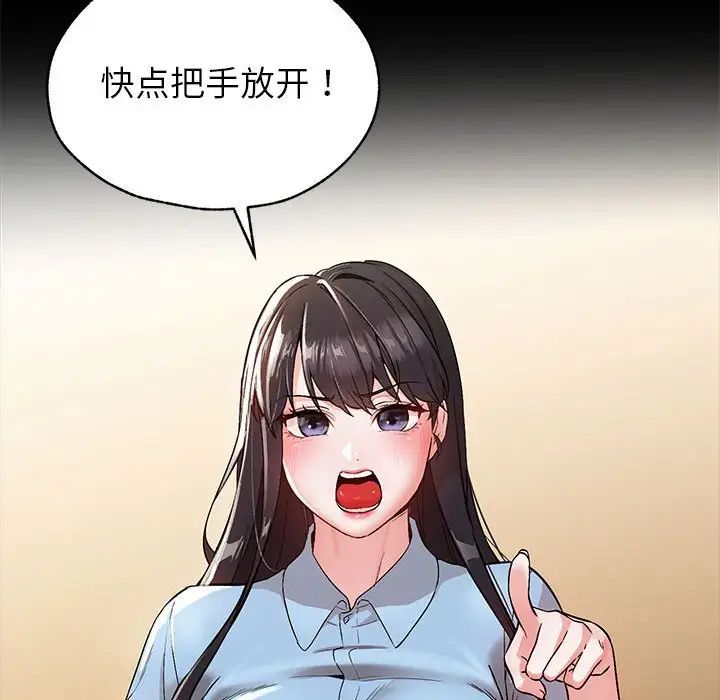 嫁入豪门的老师-第1章-图片76
