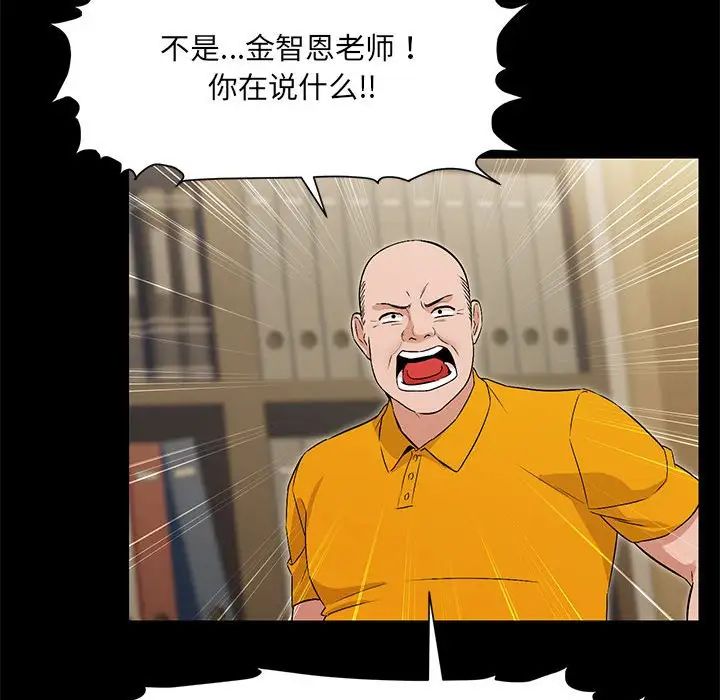 嫁入豪门的老师 - 第1話83.jpg,嫁入豪门的老师 - 第1話83,嫁入豪门的老师 - 第1話