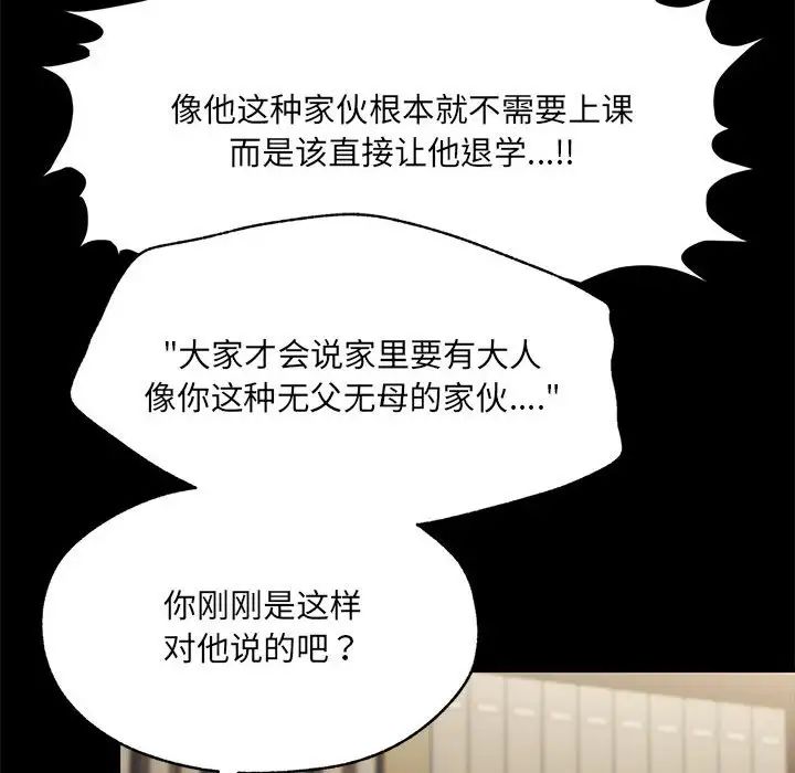 嫁入豪门的老师 - 第1話84.jpg,嫁入豪门的老师 - 第1話84,嫁入豪门的老师 - 第1話