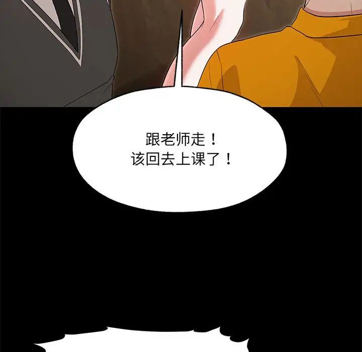 嫁入豪门的老师 - 第1話82.jpg,嫁入豪门的老师 - 第1話82,嫁入豪门的老师 - 第1話