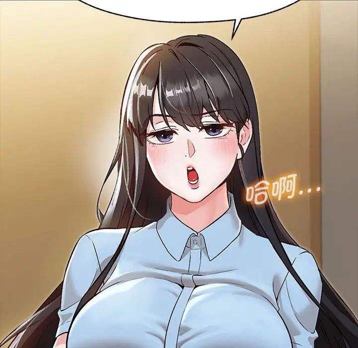 嫁入豪门的老师 - 第1話86.jpg,嫁入豪门的老师 - 第1話86,嫁入豪门的老师 - 第1話