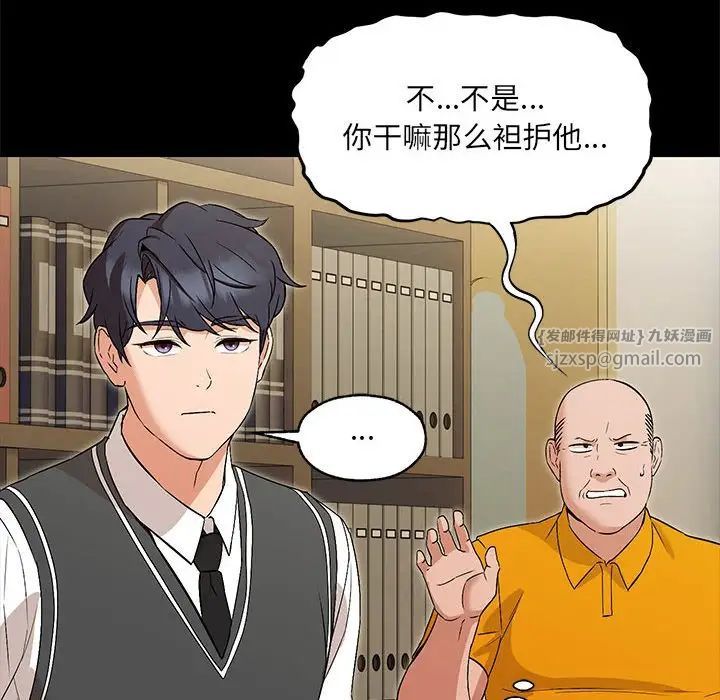 嫁入豪门的老师 - 第1話88.jpg,嫁入豪门的老师 - 第1話88,嫁入豪门的老师 - 第1話