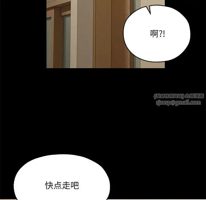 嫁入豪门的老师 - 第1話91.jpg,嫁入豪门的老师 - 第1話91,嫁入豪门的老师 - 第1話