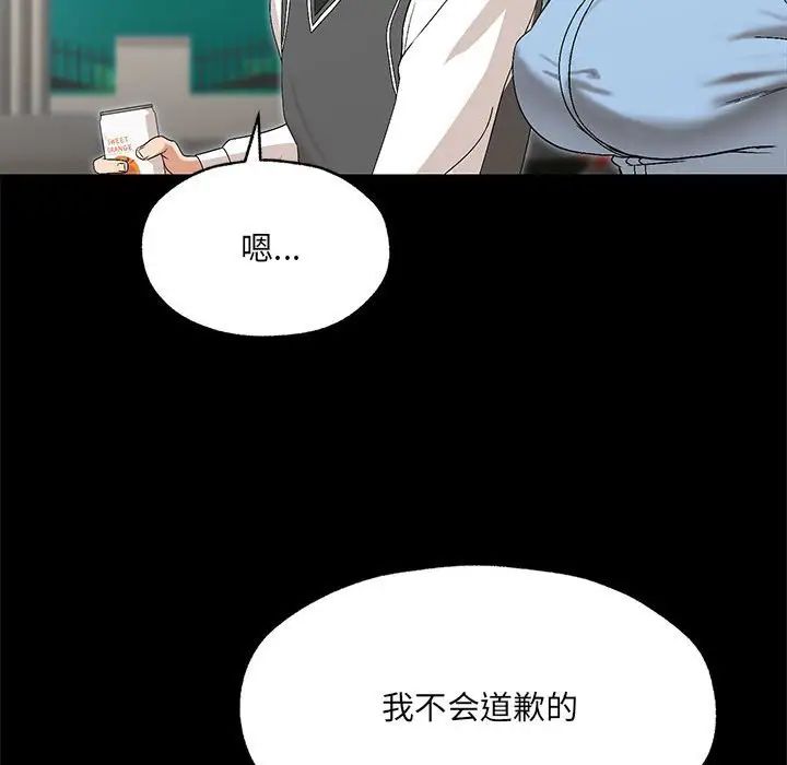 嫁入豪门的老师 - 第1話102.jpg,嫁入豪门的老师 - 第1話102,嫁入豪门的老师 - 第1話