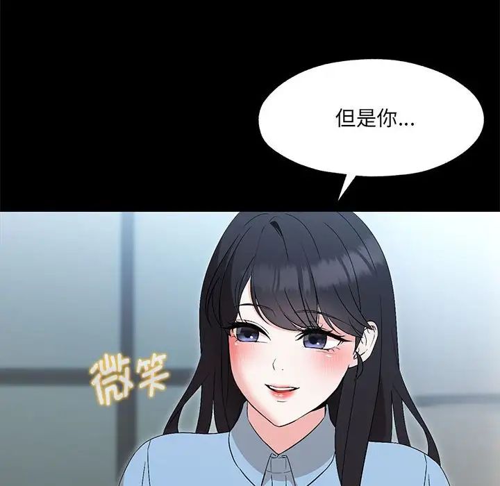 嫁入豪门的老师-第1章-图片99