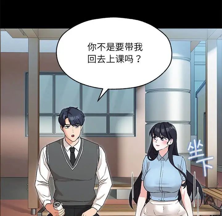 嫁入豪门的老师 - 第1話97.jpg,嫁入豪门的老师 - 第1話97,嫁入豪门的老师 - 第1話