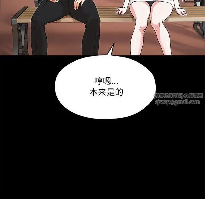 嫁入豪门的老师 - 第1話98.jpg,嫁入豪门的老师 - 第1話98,嫁入豪门的老师 - 第1話