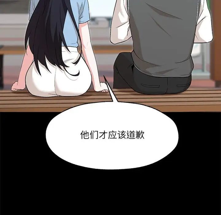 嫁入豪门的老师 - 第1話106.jpg,嫁入豪门的老师 - 第1話106,嫁入豪门的老师 - 第1話