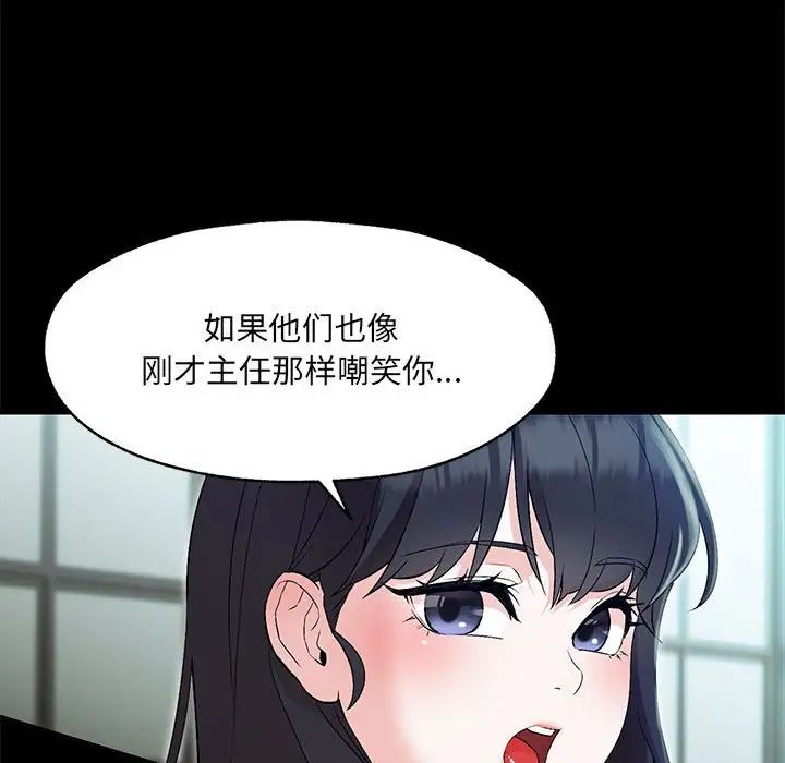 嫁入豪门的老师 - 第1話107.jpg,嫁入豪门的老师 - 第1話107,嫁入豪门的老师 - 第1話