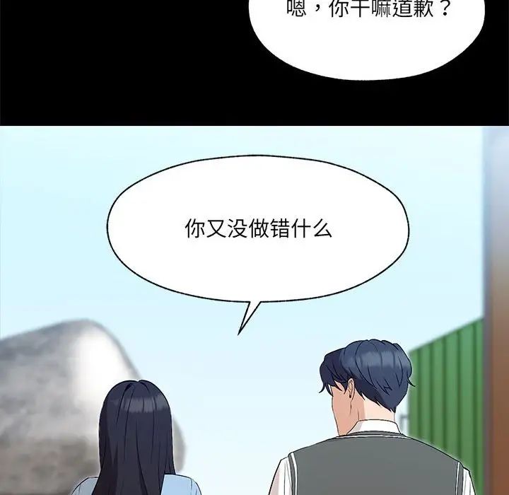 嫁入豪门的老师 - 第1話105.jpg,嫁入豪门的老师 - 第1話105,嫁入豪门的老师 - 第1話