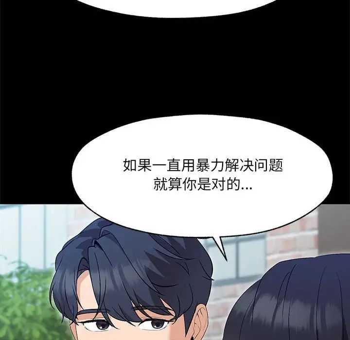 嫁入豪门的老师 - 第1話111.jpg,嫁入豪门的老师 - 第1話111,嫁入豪门的老师 - 第1話