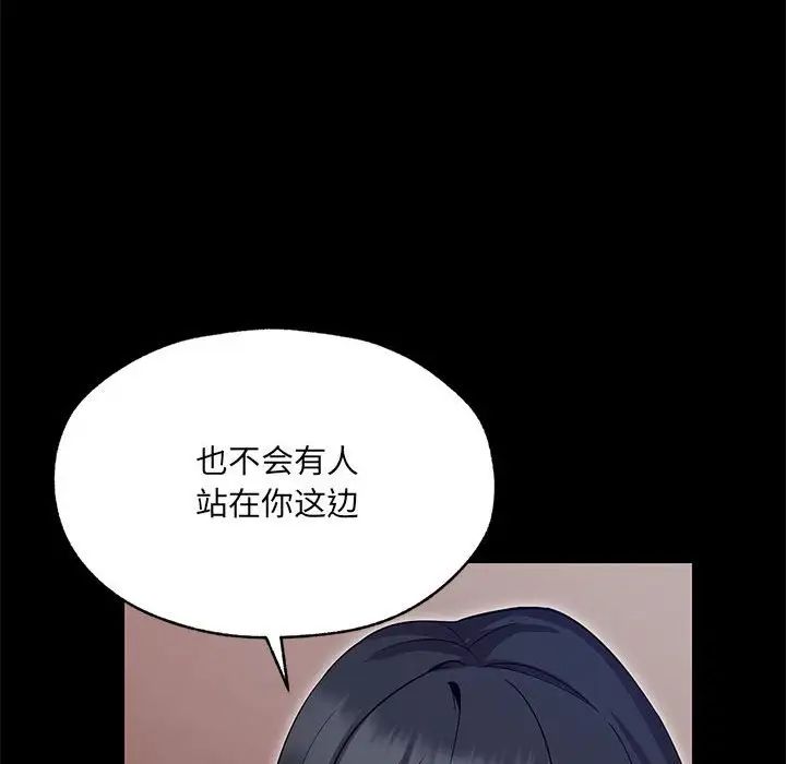嫁入豪门的老师 - 第1話113.jpg,嫁入豪门的老师 - 第1話113,嫁入豪门的老师 - 第1話