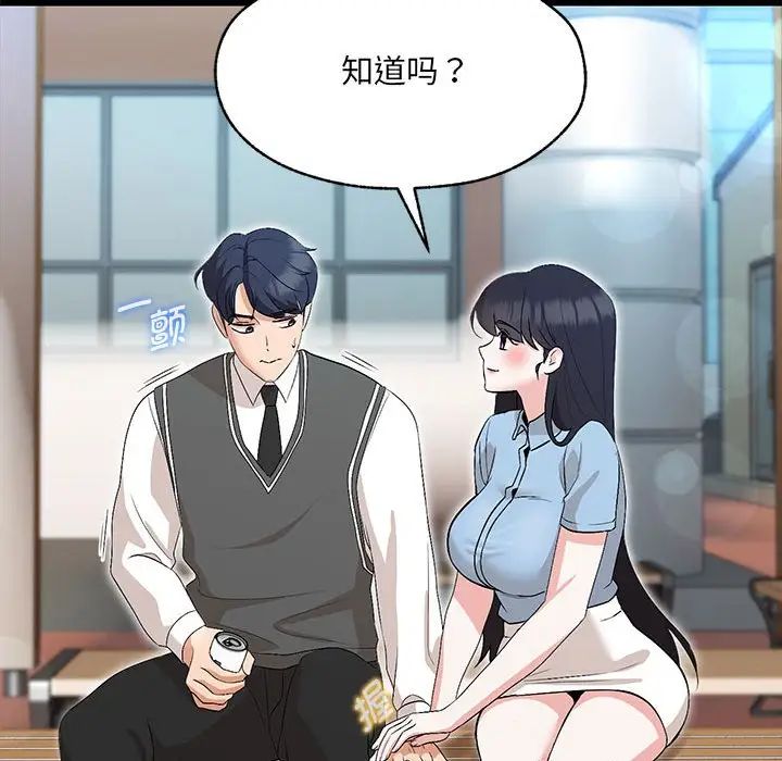 嫁入豪门的老师 - 第1話116.jpg,嫁入豪门的老师 - 第1話116,嫁入豪门的老师 - 第1話