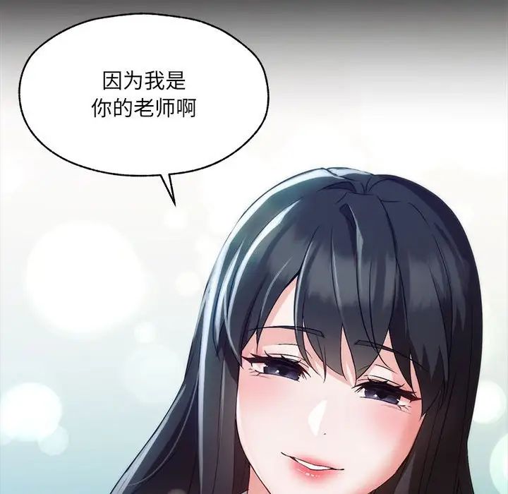 嫁入豪门的老师 - 第1話120.jpg,嫁入豪门的老师 - 第1話120,嫁入豪门的老师 - 第1話