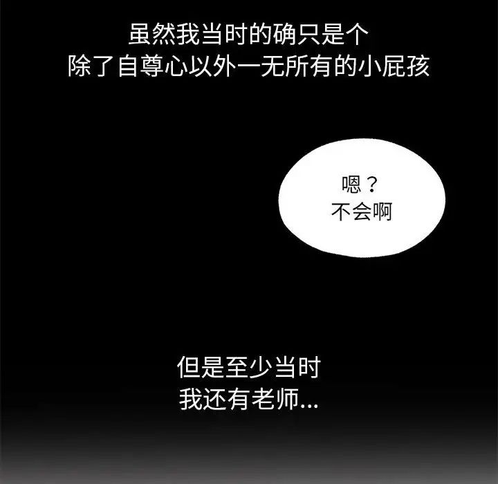 嫁入豪门的老师 - 第1話119.jpg,嫁入豪门的老师 - 第1話119,嫁入豪门的老师 - 第1話