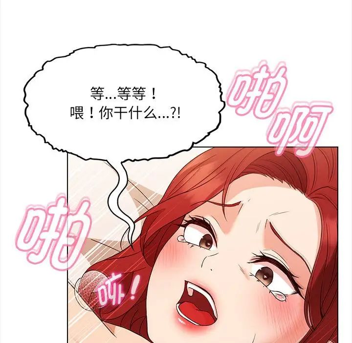 嫁入豪门的老师第1话