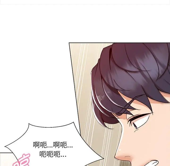 嫁入豪门的老师第1话