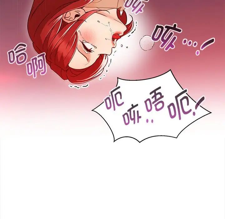 嫁入豪门的老师 - 第1話137.jpg,嫁入豪门的老师 - 第1話137,嫁入豪门的老师 - 第1話