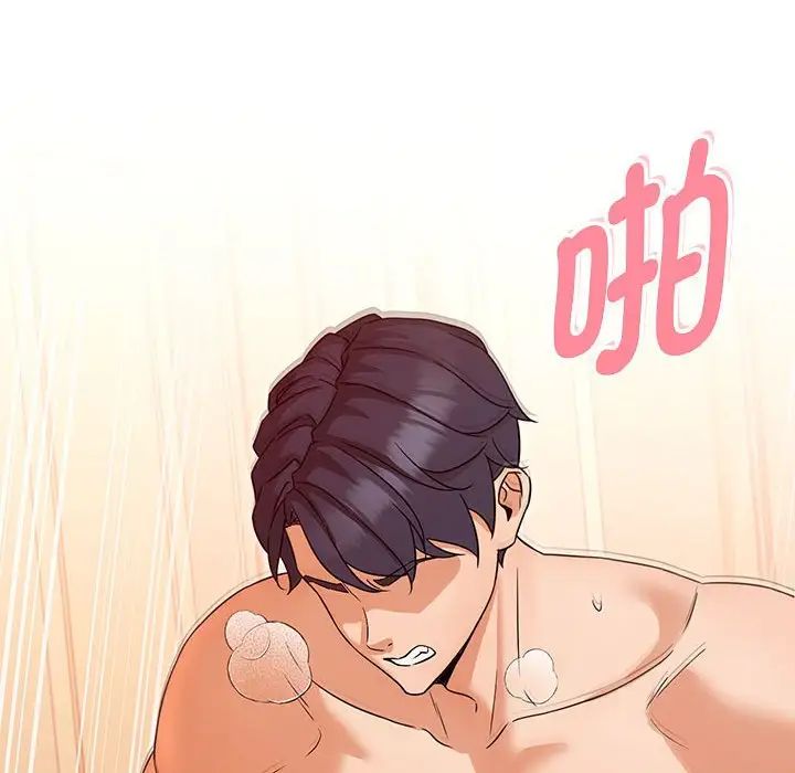 嫁入豪门的老师 - 第1話143.jpg,嫁入豪门的老师 - 第1話143,嫁入豪门的老师 - 第1話