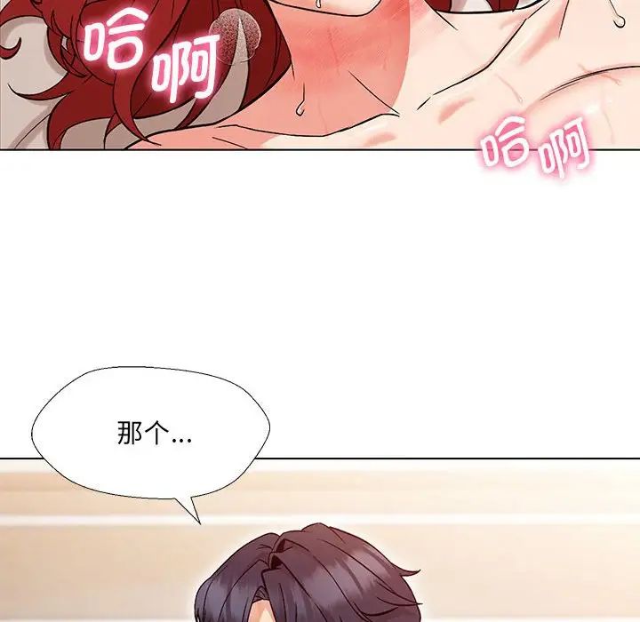 嫁入豪门的老师第1话