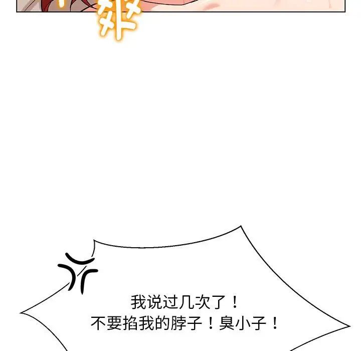 嫁入豪门的老师 - 第1話162.jpg,嫁入豪门的老师 - 第1話162,嫁入豪门的老师 - 第1話